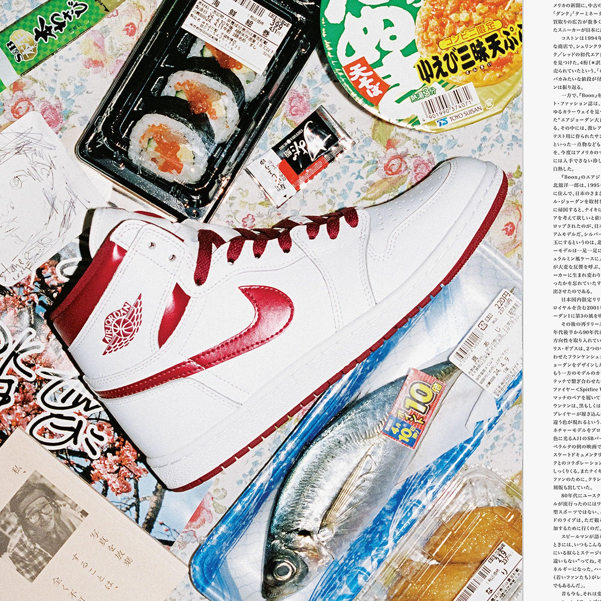 SNEEZE MAG No. AJ1 - THE JUMPMAN ISSUE - Image 7